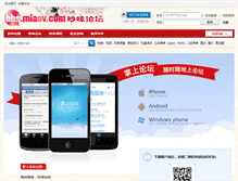 Tablet Screenshot of bbs.miaov.com